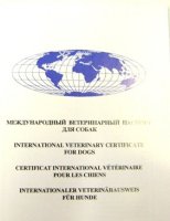 Агроветзащита гр Ветеринарный паспорт для собак