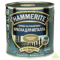      Hammerite  2.5 
