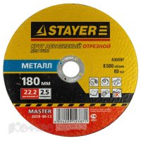   STAYER MASTER 36220-180-2.5_z01    180  2.5  22.2   