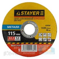     STAYER 125  2,5  22,2 