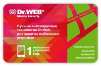Антивирус DR.Web Mobile Security скретч-карта на 1 устройство/1 год CHM-AA-12M-1-A3