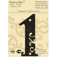  DUCK & DOG A1 110 