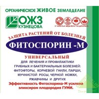 Биофунгицид Фитоспорин-М 10 гр универсальный