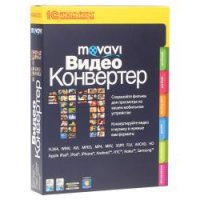 Программа для конвертации видеофайлов Movavi Видео Конвертер 11
