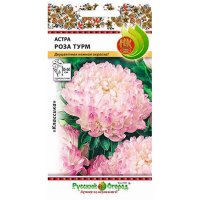 Семена цветов Астра Роза Турм (0,3 г)