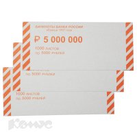 Накладка для упаковки денег Ном. 5000 руб., 1000 шт/уп