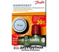    RA-N 20   RA2940   Danfoss 013G2145