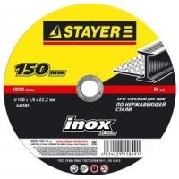   Stayer 150  22.2  1.6  Master (36222-150-1.6_z01)