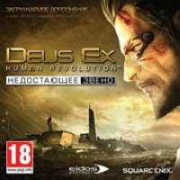   PC Deus Ex: Human Revolution.   PC Jewel
