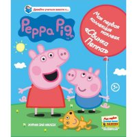 Стартовый набор Peppa Pig (Свинка Пеппа)