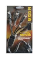 Moratti USB 4 in 1cc