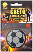 Светоотражатель Cova Термошеврон Футбольный мяч 55mm 333-010