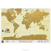 Стиральная карта мира "Expedition"