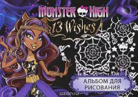    Centrum "Monster High", 40 