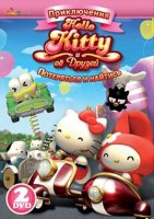 DVD  Hello Kitty   .    (2DVD) (/)
