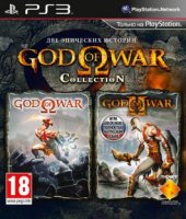  Sony CEE God of War Collection Edition