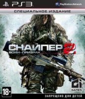  Sony CEE Tom Clancy&"s Splinter Cell Blacklist Upper Echelon Edition