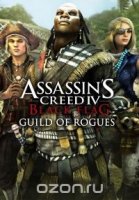  Assassin"s Creed IV: Black Flag - Guild of Rogues Pack