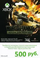   Xbox Live 500 : World Of Tanks