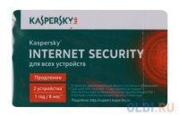 Программное обеспечение Kaspersky Internet Security Multi-Device Russian Edition. 2-Device 1 year Re