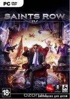  Saints Row IV