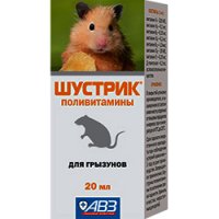 АВЗ Шустрик поливитамины для грызунов, 20 мл