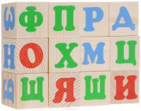 Кубики Томик Алфавит русский 12 шт 1111-1