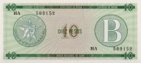 Валютное свидетельство на 10 песо. Серия B. Куба. 1985 год