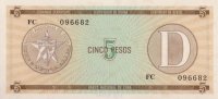 Валютное свидетельство на 5 песо. Серия D. Второй выпуск. Куба. 1985 год