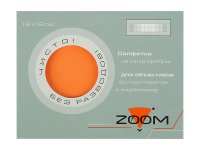 Konoos KFS-1 салфетка для оптики Zoom, 12 х 12 см