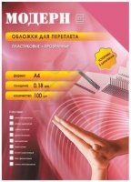   Office Kit PCMA400180 . . , A4 0.18  100  A4  
