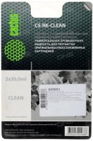 Универсальная промывочная жидкость CACTUS CS-RK-Clean для прочистки картриджей, 2x30 мл