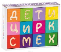 Томик Кубики Веселая азбука