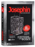 Josephin      