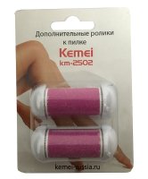 Электрическая пилка Kemei KM-2502 - сменные роликовые насадки стандартная абразивность