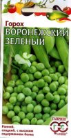 Семена ГОРОХ Воронежский зеленый