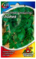 Семена зелени и пряностей "Петрушка листовая Глория" 2,0 г ХИТ х 3