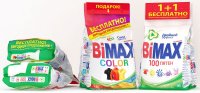  BiMax "100  Automat", 3  +   Bimax "Color Automat", 2 
