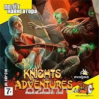 Knights Adventure:   