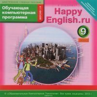  Happy English.ru 9 /  .. 9 .   