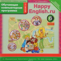 Happy English.ru 6 /  .. 6 .   