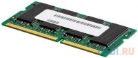     SO-DDR3 2Gb PC10600 1333MHz Foxline FL1333D3S9-2GS