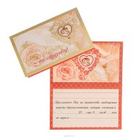 Русский дизайн Приглашение "На Свадьбу!" кольца и бежевый фон, фольга