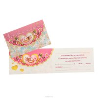 Мир открыток Приглашение "На Свадьбу" сердце на голубом и розовом фоне