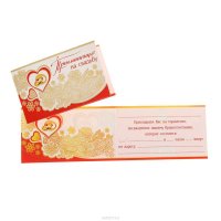 Мир открыток Приглашение "На Свадьбу" сердце на красном и белом фоне