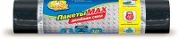      "MAX", , : , 160 , 10 