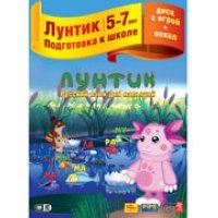 Игровой диск Русский язык для малышей. Подарочное издание"