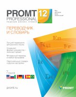   PROMT Professional 11 ,  (  1 )