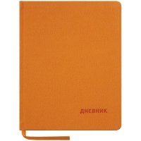 Дневник Greenwich Line 1-11 класс 48 листов (твердый) "Mercury (оранжевый)", иск.кожа, тонированный