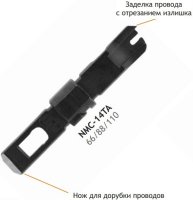 NIKOMAX NMC-14TA -       A66/88/110,  Twist-Lock